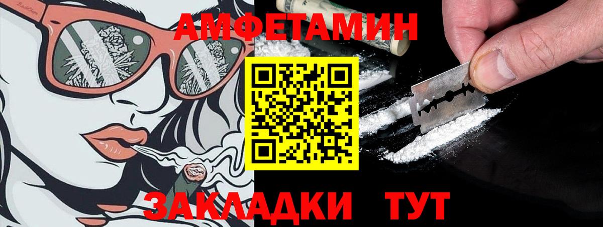 Amphetamine 98% Минусинск