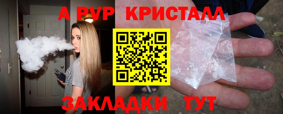 A-PVP СК КРИС  Вход с VPN  Минусинск  A-PVP крисы CK 