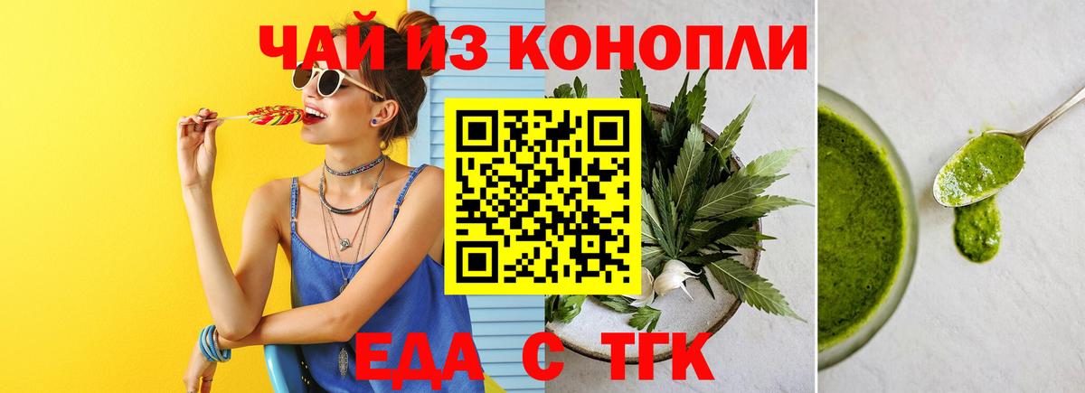 Минусинск  Cannafood конопля  Вход с VPN 