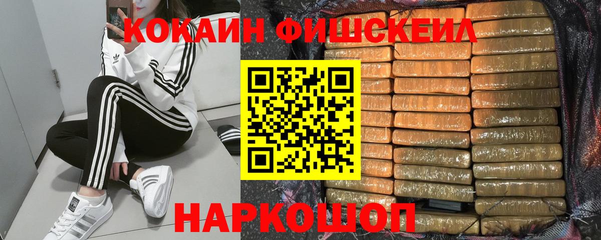 Минусинск  Кокаин Эквадор  где купить   Вход с VPN  КОКАИН Перу 