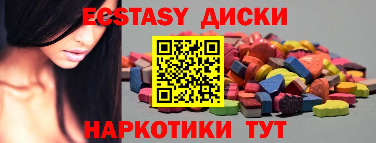 ЭКСТАЗИ  Экстази Дубай  мега ссылка  Вход с VPN  ЭКСТАЗИ Cube  Минусинск 