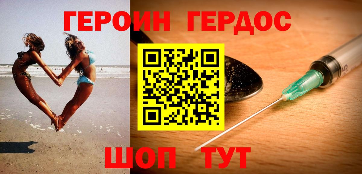 Героин афганец  Героин  Минусинск  Вход с VPN 