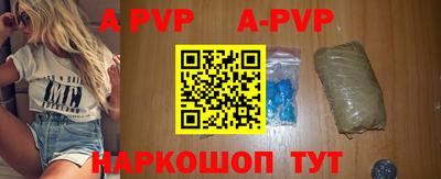 ALPHA-PVP Гатчина