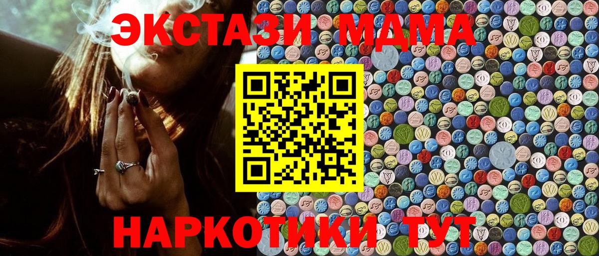 MDMA crystal  MDMA молли  Минусинск  Вход с VPN 