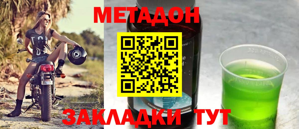 Метадон мёд  Вход с VPN  Минусинск  Метадон VHQ 